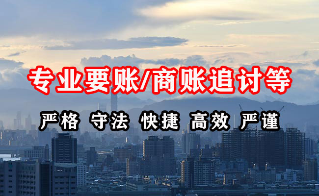 阳谷收账公司